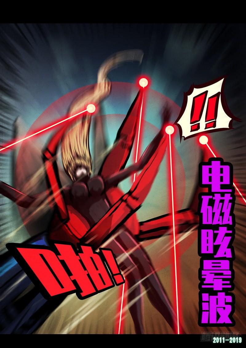 尸兄（我叫白小飞） 第0209集 第23页