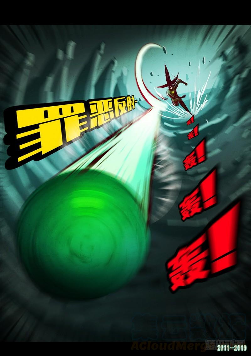 尸兄（我叫白小飞） 第0212集 第21页