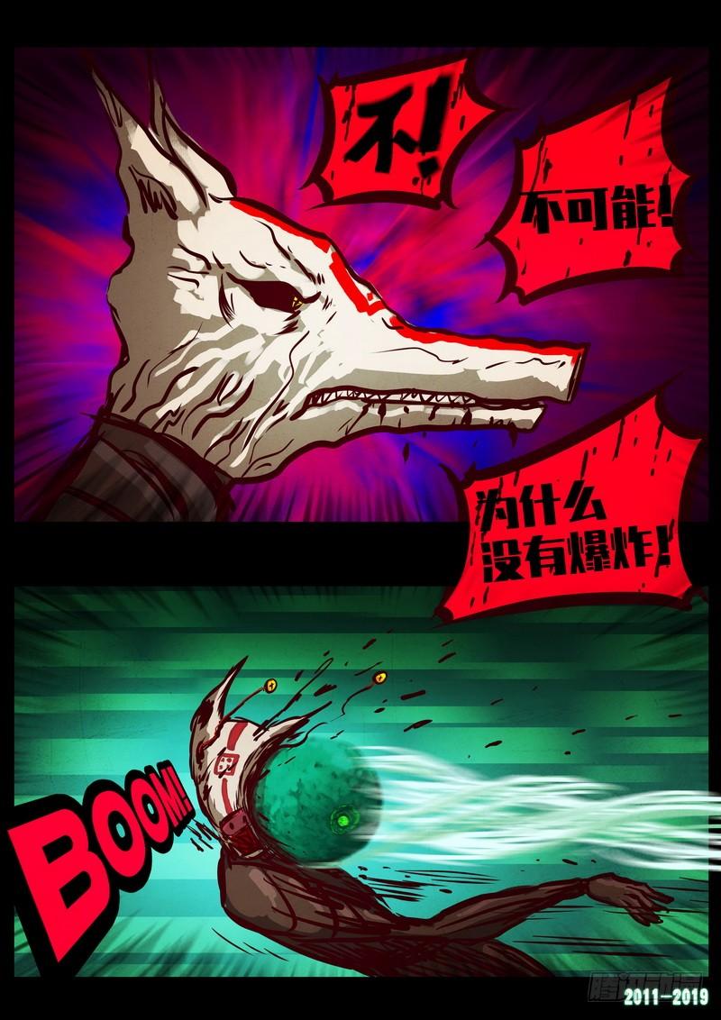 尸兄（我叫白小飞） 第0212集 第22页
