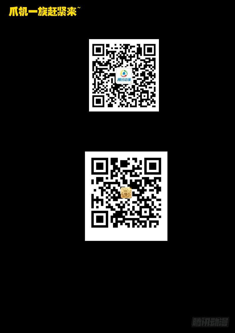 尸兄（我叫白小飞） 第43集 第17页