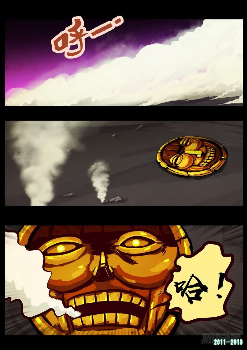 尸兄（我叫白小飞） 第0213集 第18页