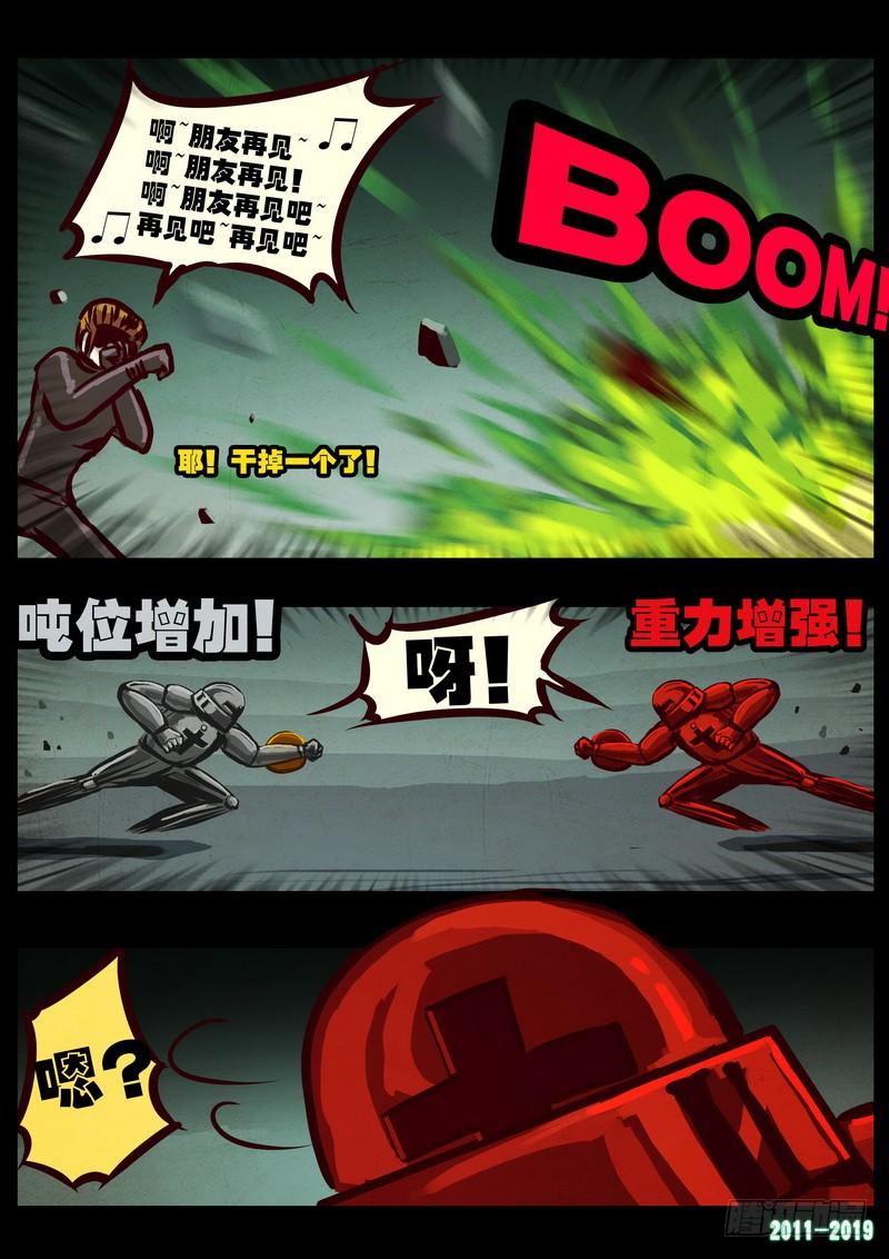 尸兄（我叫白小飞） 第0213集 第7页