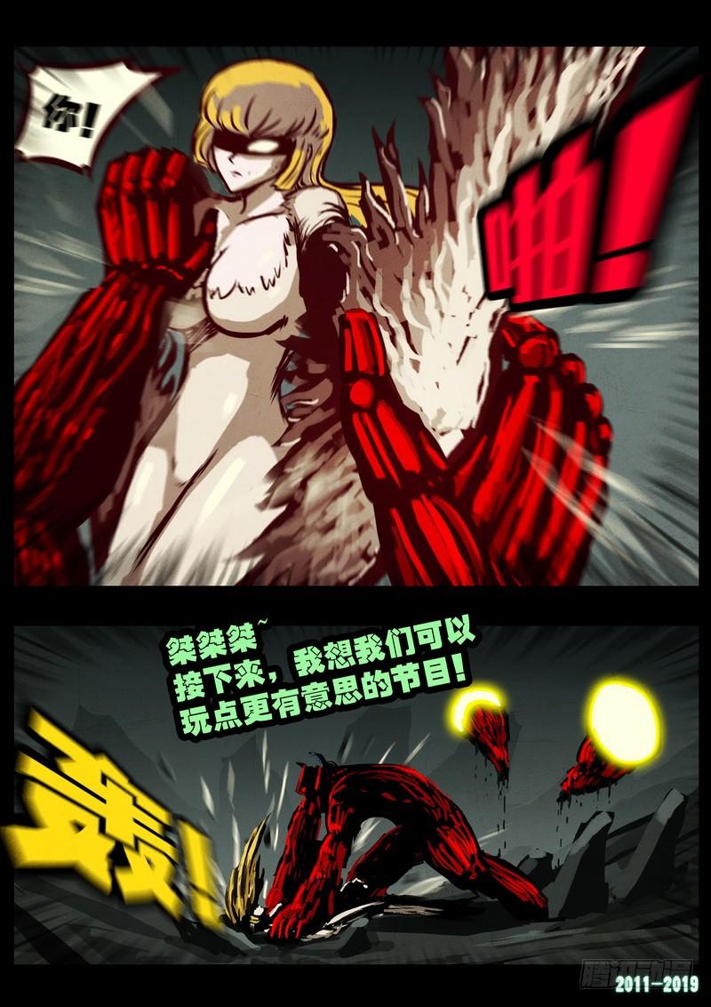 尸兄（我叫白小飞） 第0214集 第15页