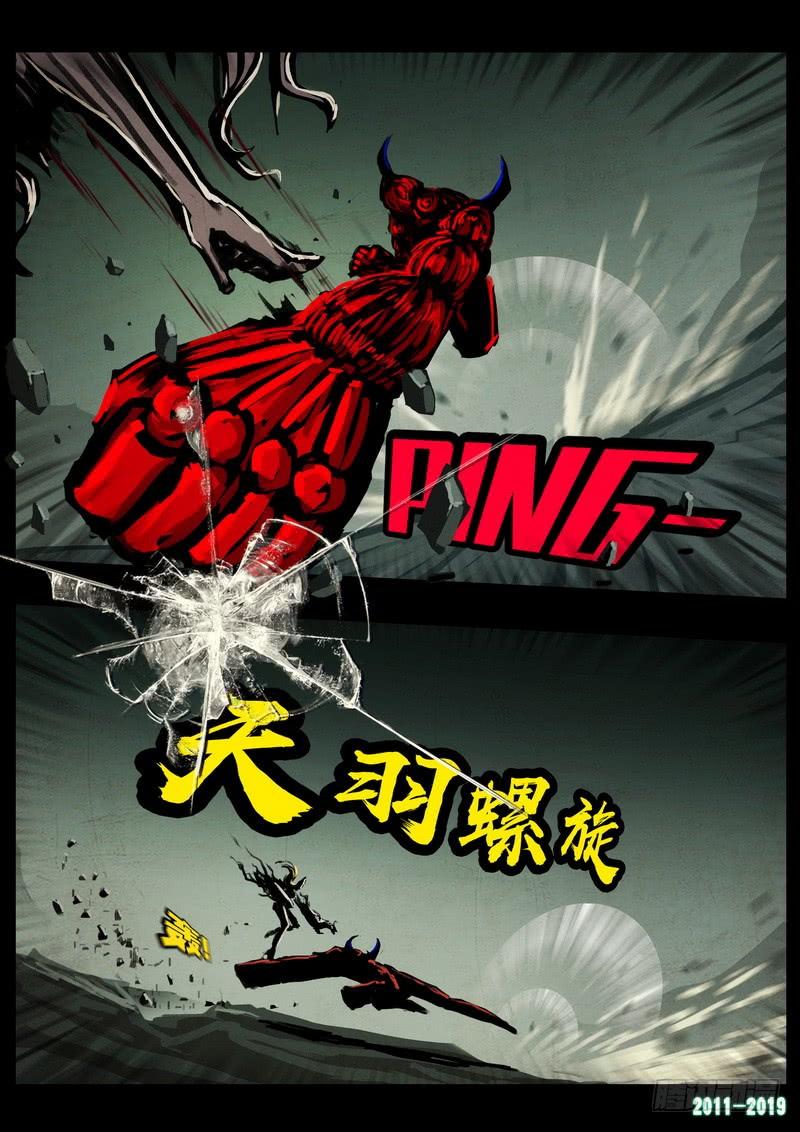 尸兄（我叫白小飞） 第0214集 第8页