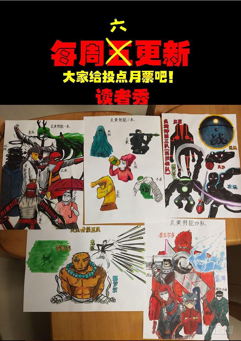 尸兄（我叫白小飞） 第0215集 第17页