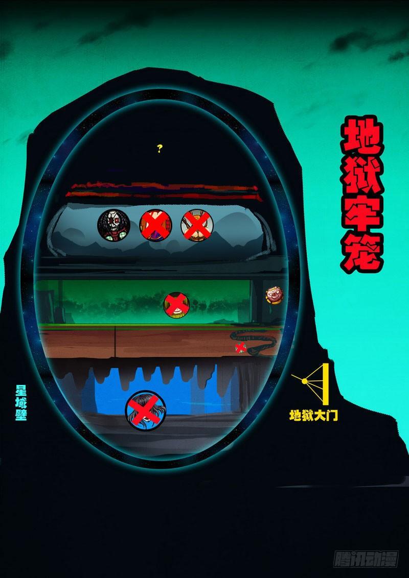 尸兄（我叫白小飞） 第0215集 第2页