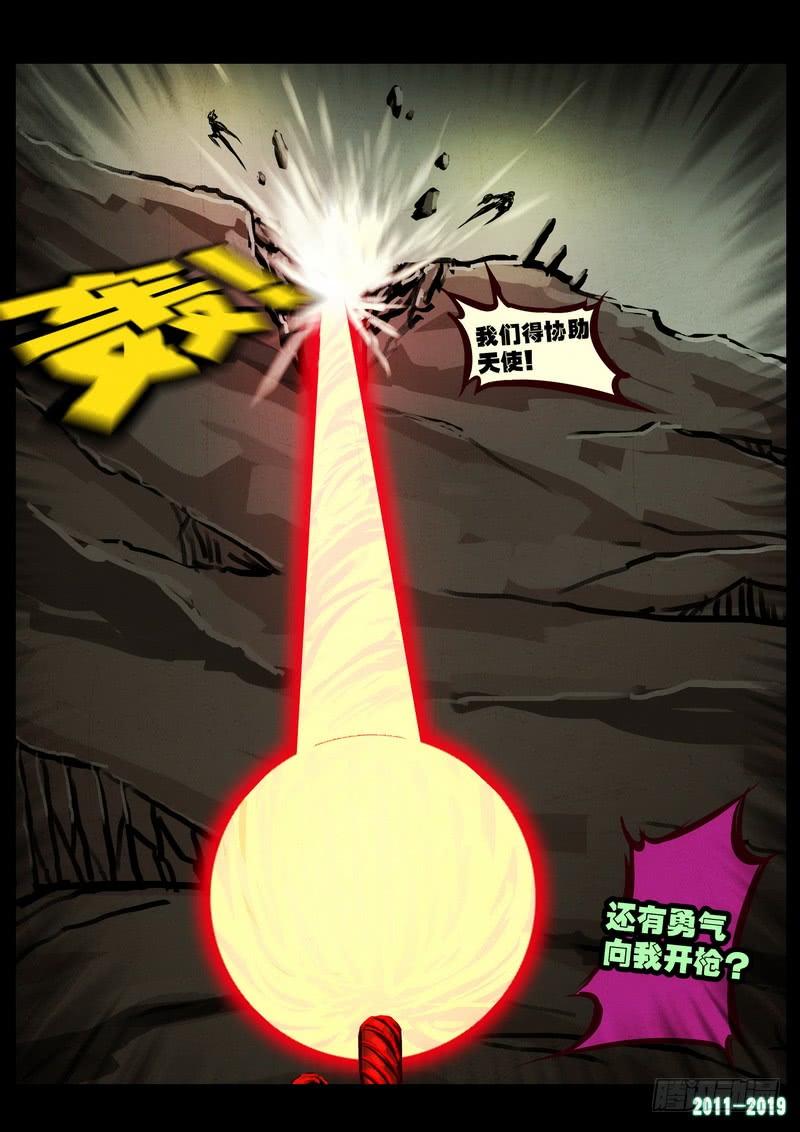 尸兄（我叫白小飞） 第0215集 第5页