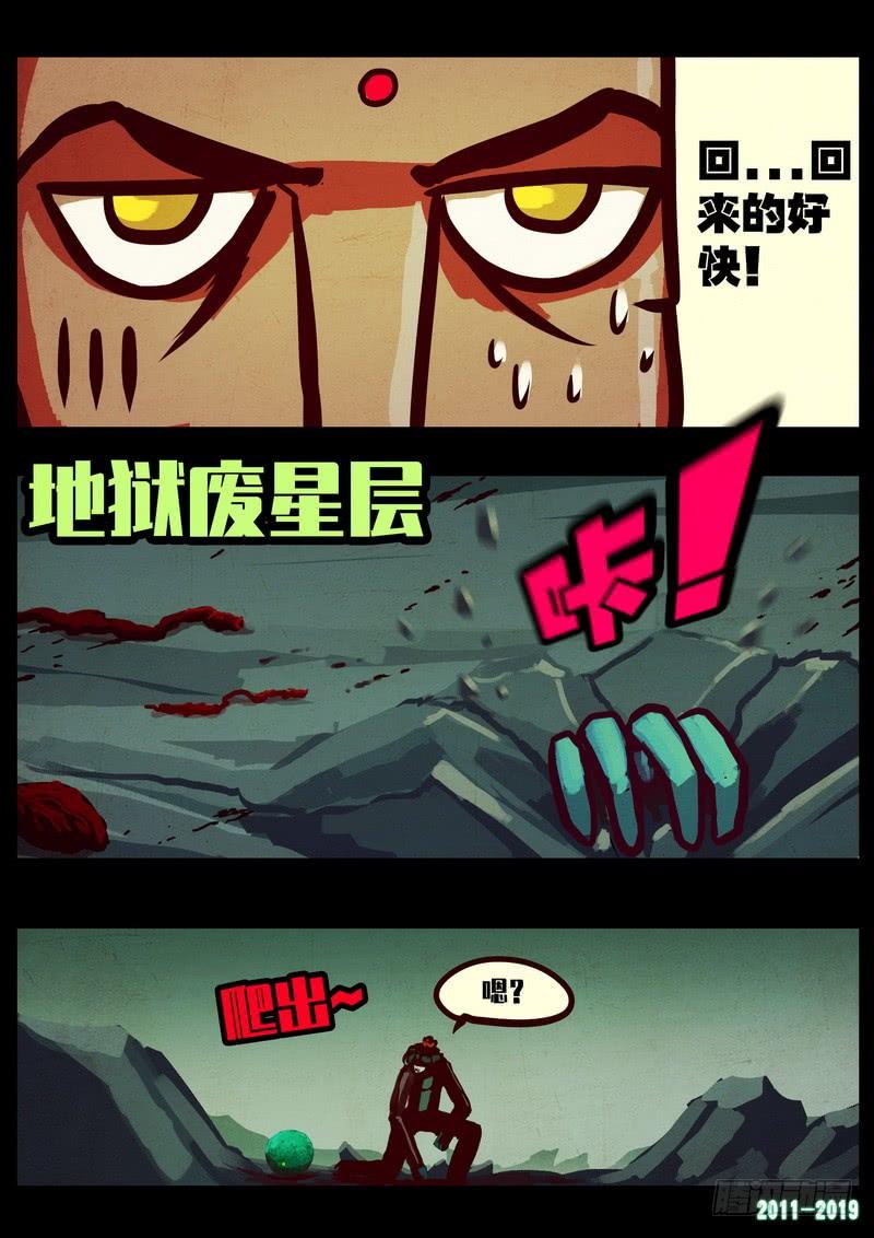 尸兄（我叫白小飞） 第0215集 第15页