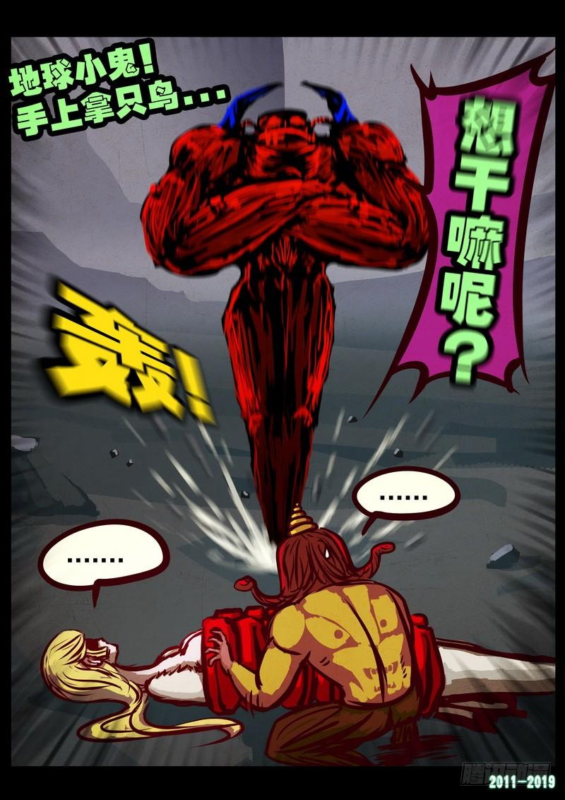 尸兄（我叫白小飞） 第0215集 第14页