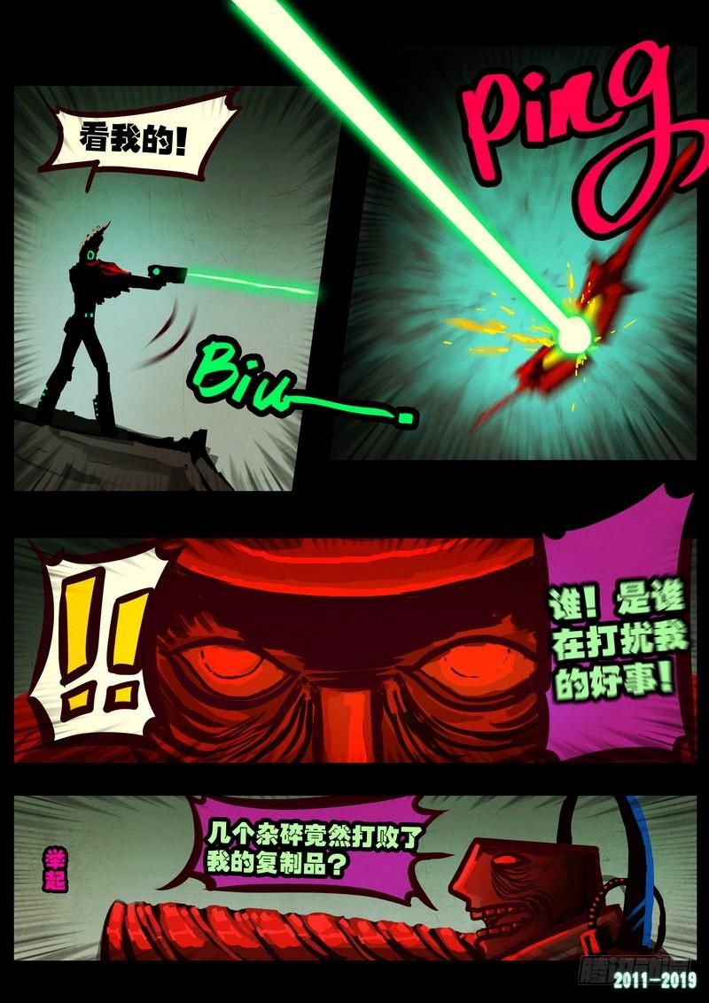尸兄（我叫白小飞） 第0215集 第4页