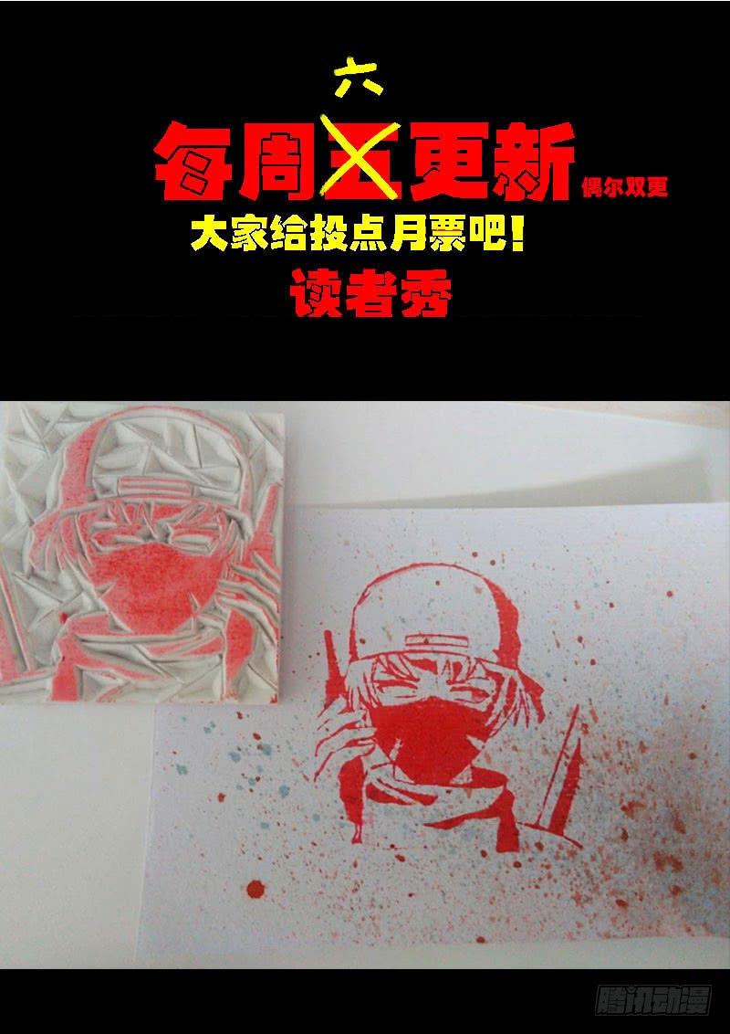 尸兄（我叫白小飞） 第0216集 第16页