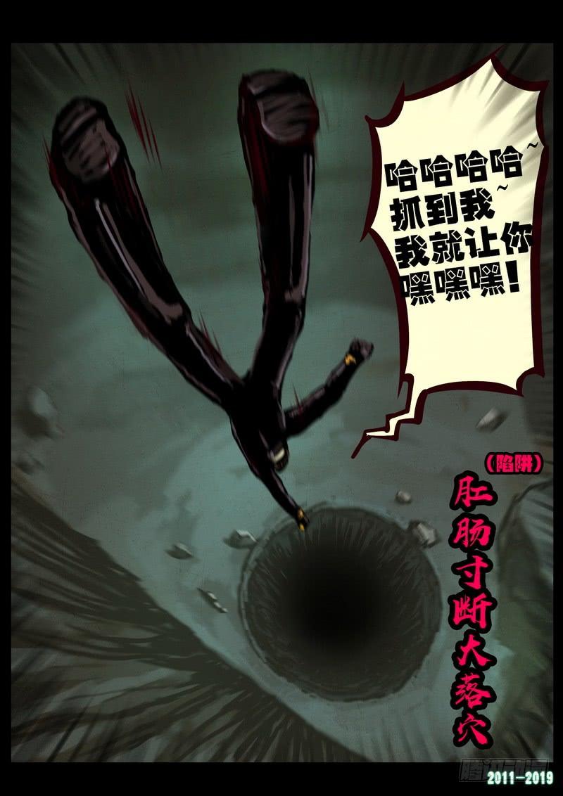 尸兄（我叫白小飞） 第0217集 第12页