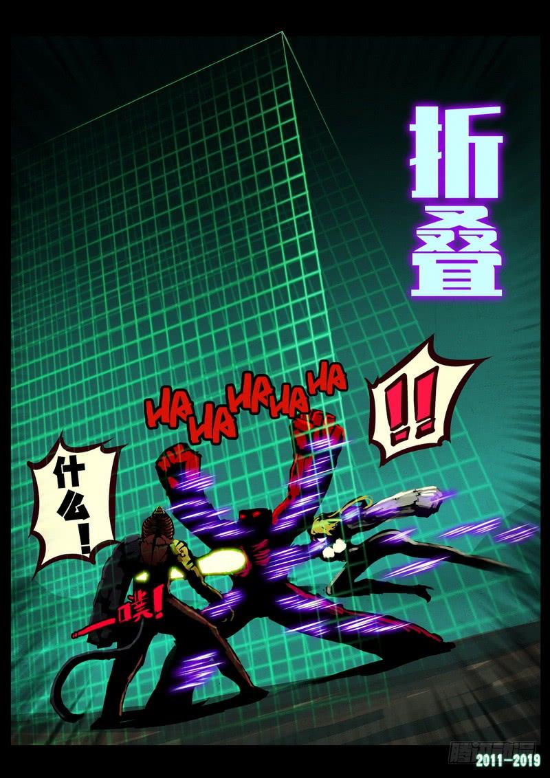 尸兄（我叫白小飞） 第0217集 第3页