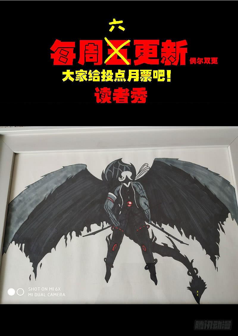 尸兄（我叫白小飞） 第0217集 第16页