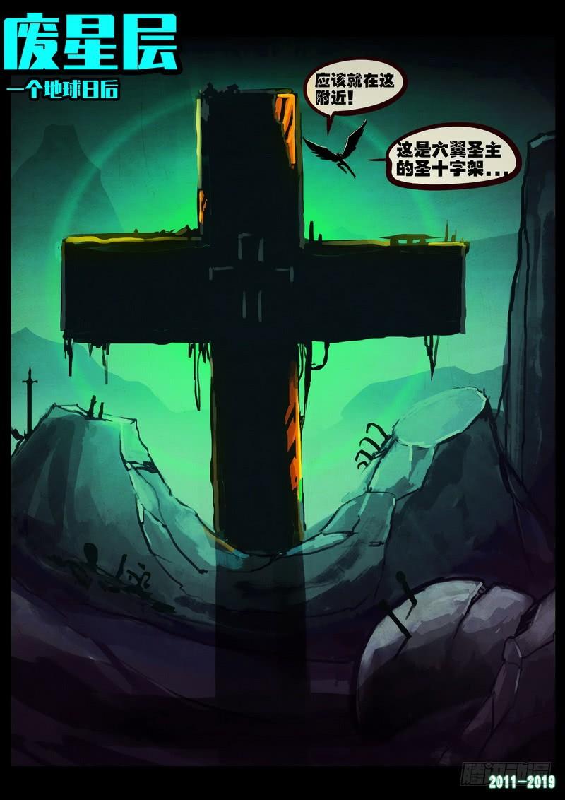 尸兄（我叫白小飞） 第0219集 第5页