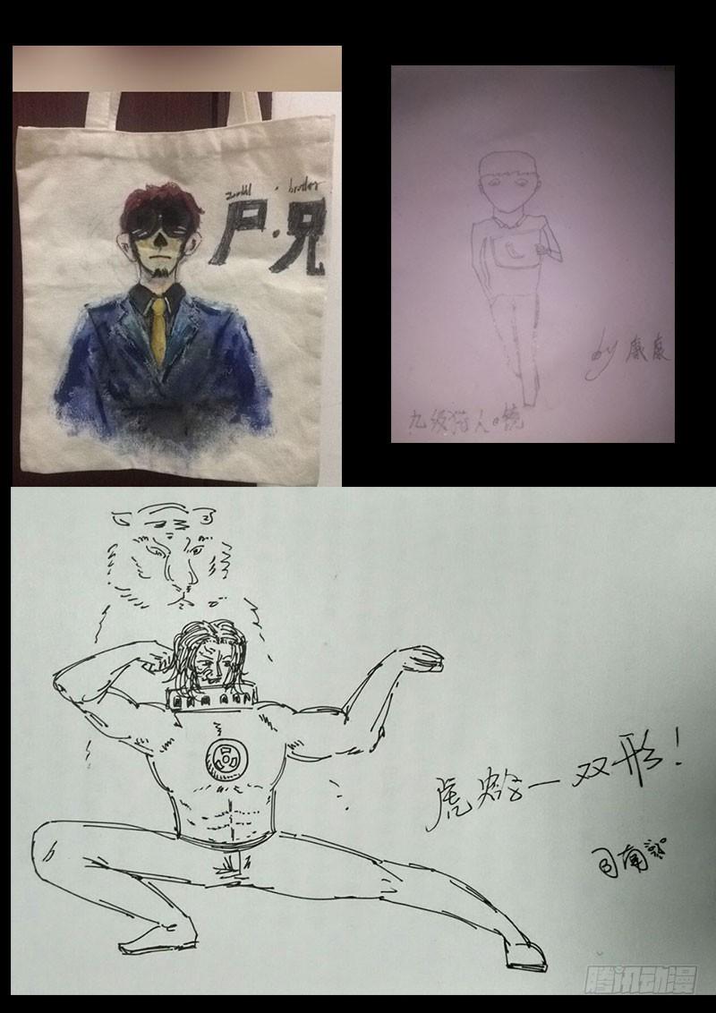 尸兄（我叫白小飞） 第0220集 第30页