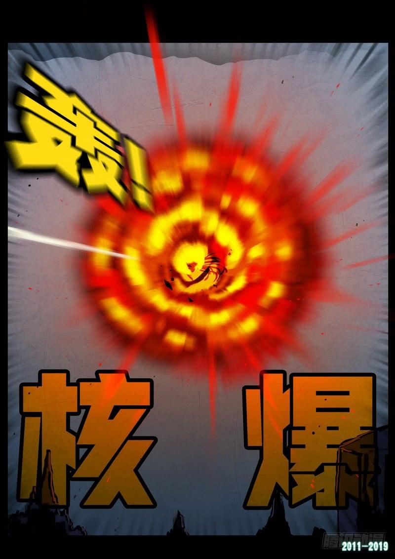 尸兄（我叫白小飞） 第0220集 第9页