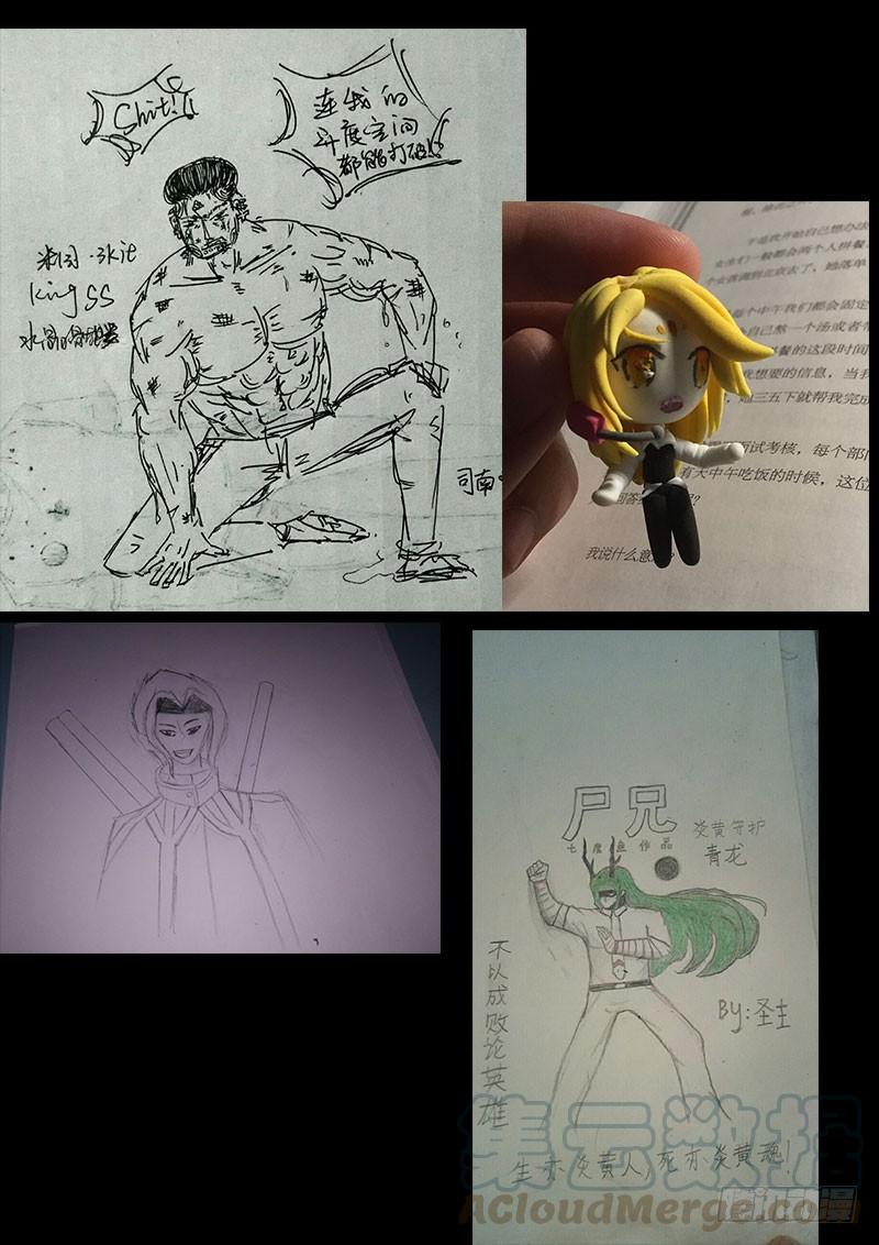 尸兄（我叫白小飞） 第0220集 第31页