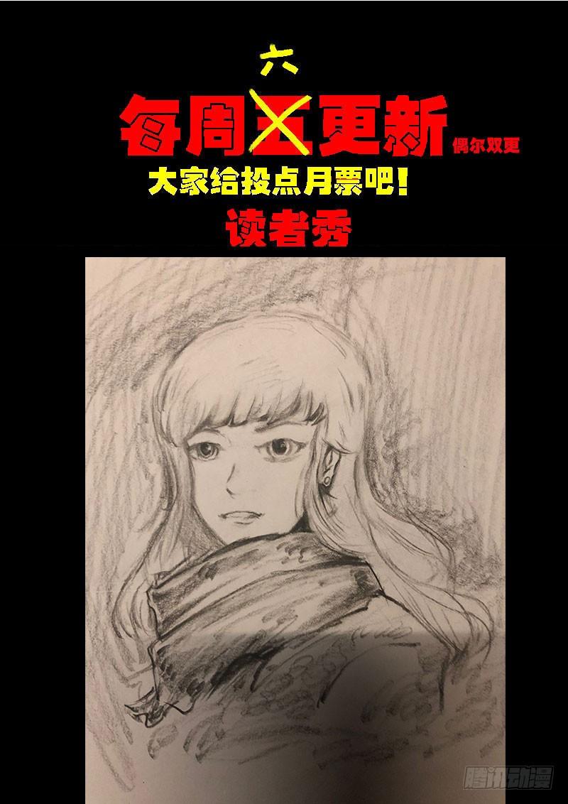 尸兄（我叫白小飞） 第0221集 第15页
