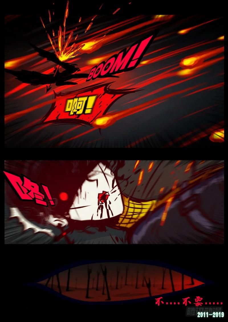 尸兄（我叫白小飞） 第0222集 第15页