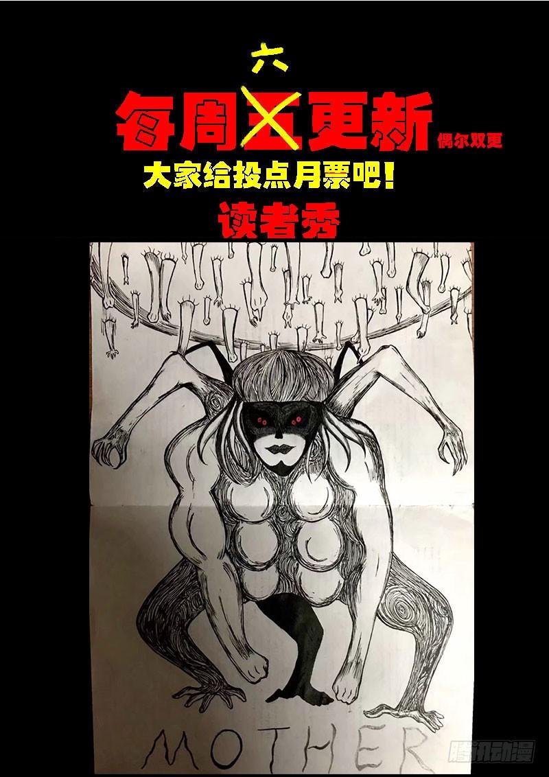尸兄（我叫白小飞） 第0223集 第14页