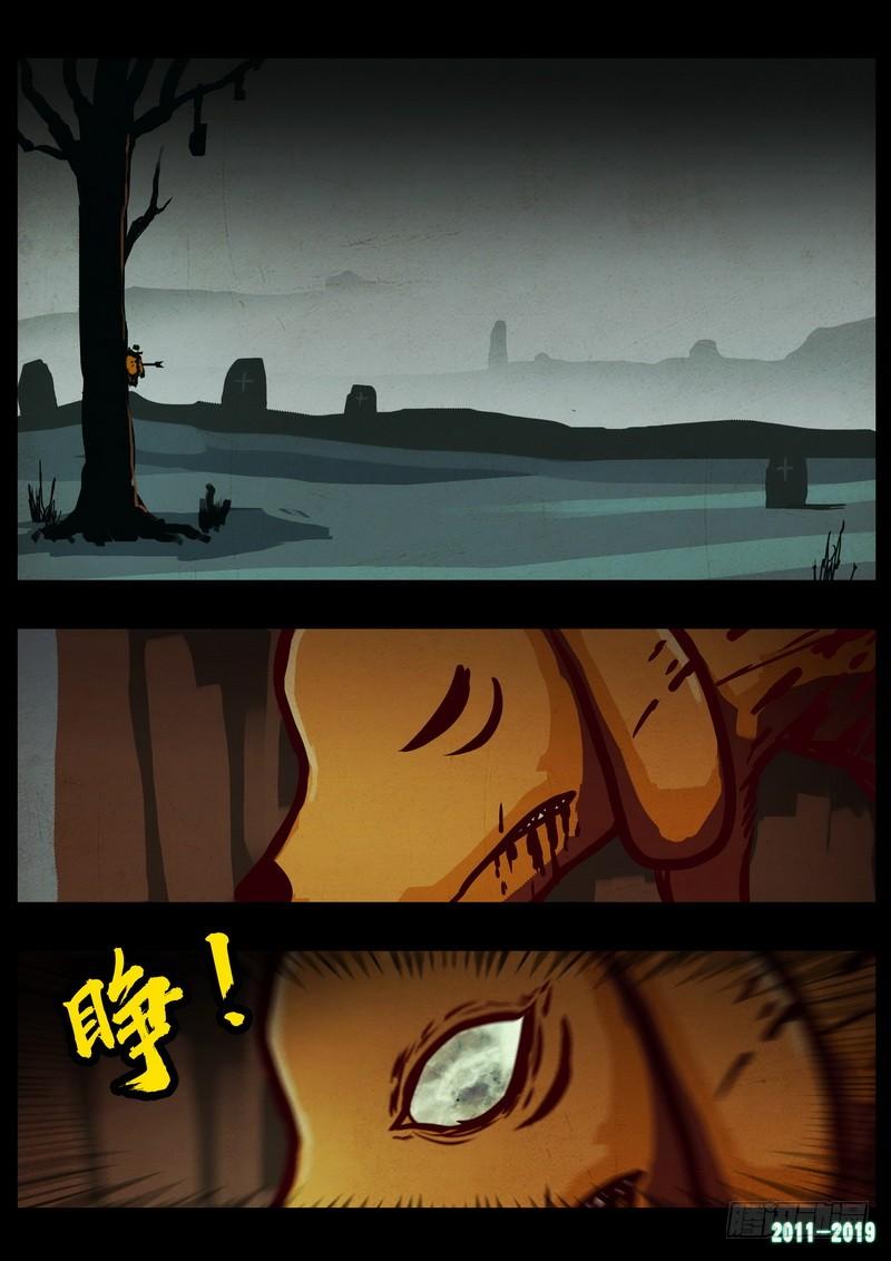 尸兄（我叫白小飞） 第0223集 第6页