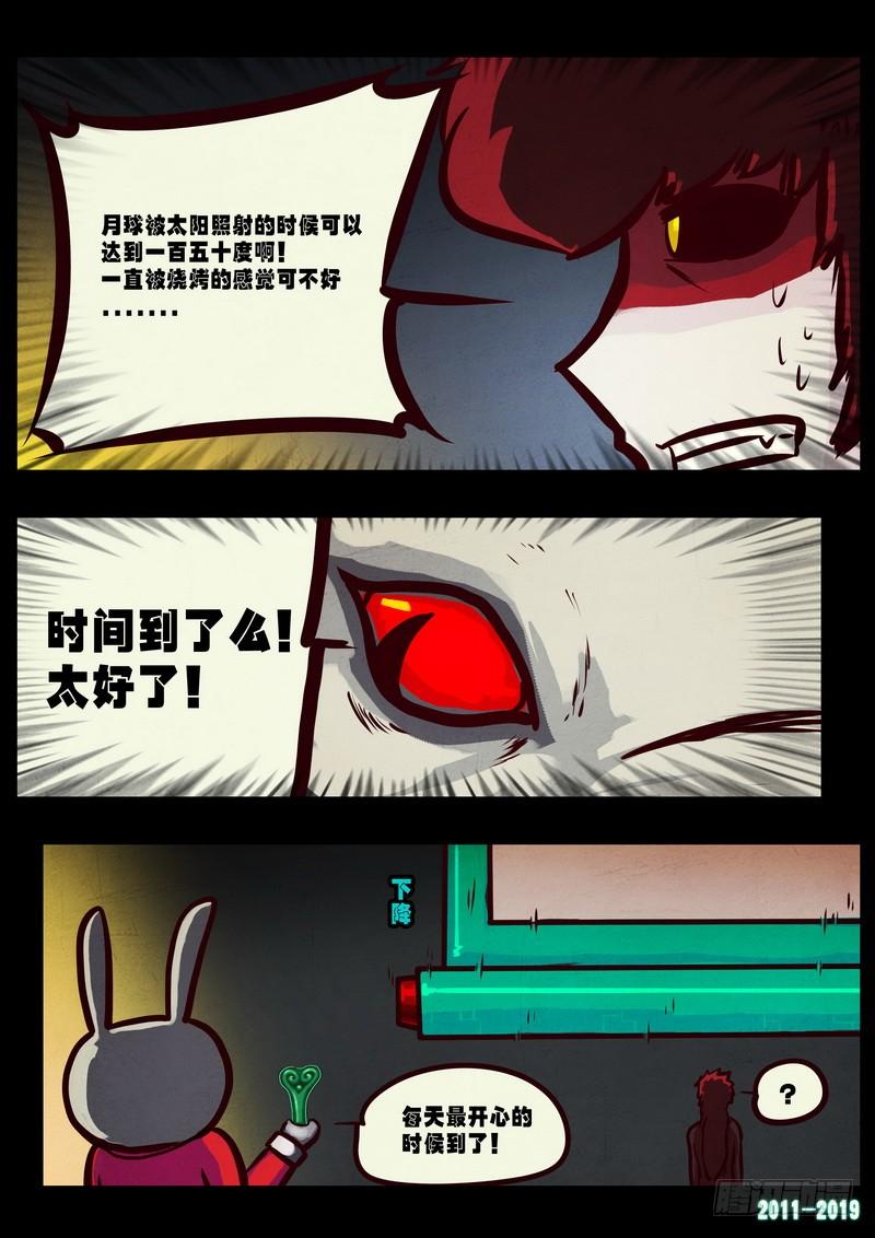 尸兄（我叫白小飞） 第0224集 第10页