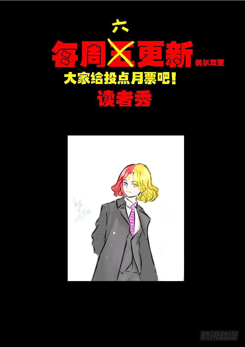 尸兄（我叫白小飞） 第0224集 第17页