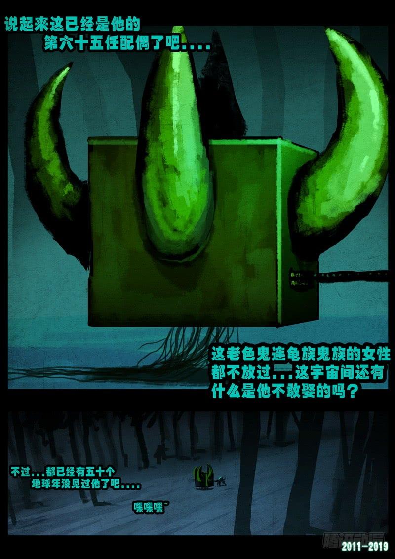 尸兄（我叫白小飞） 第0225集 第27页
