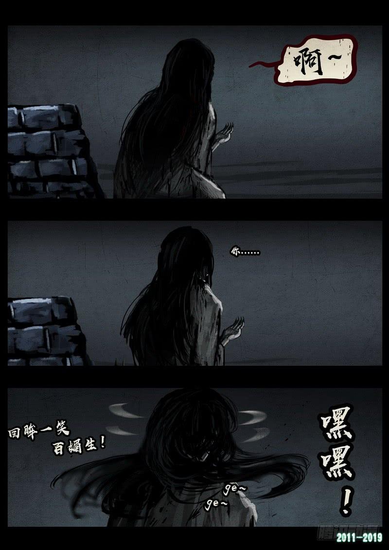 尸兄（我叫白小飞） 第0225集 第12页