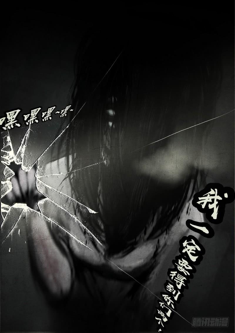 尸兄（我叫白小飞） 第0225集 第19页