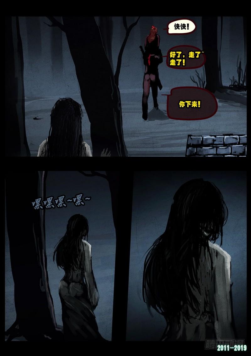 尸兄（我叫白小飞） 第0225集 第18页