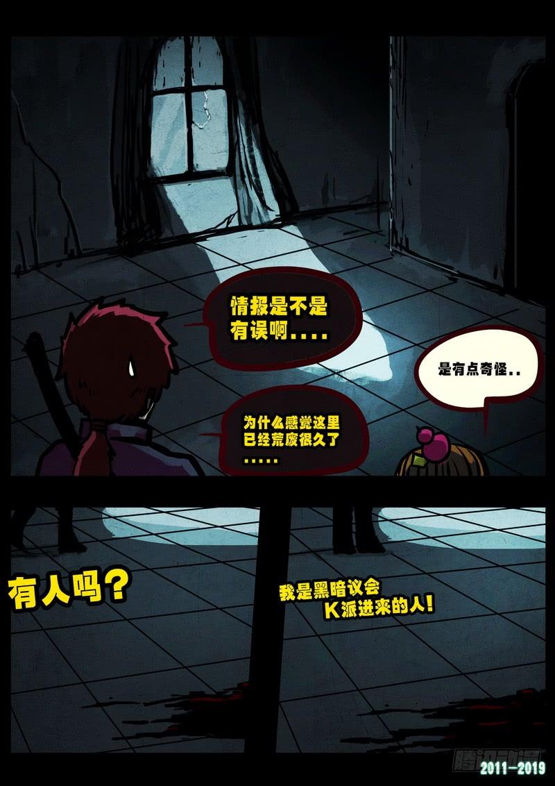 尸兄（我叫白小飞） 第0225集 第23页