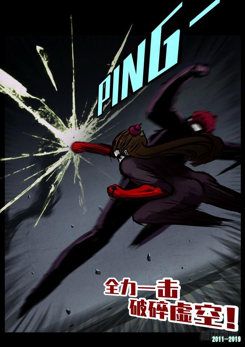 尸兄（我叫白小飞） 第0227集 第6页