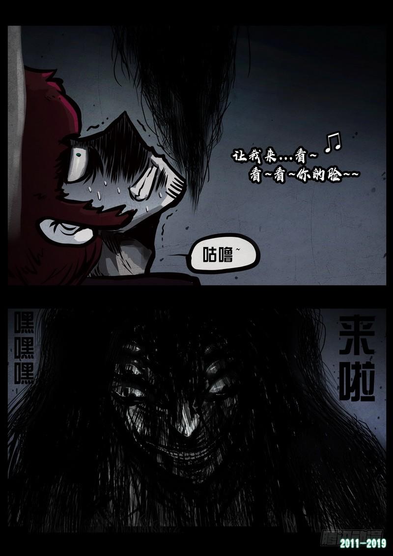 尸兄（我叫白小飞） 第0227集 第4页