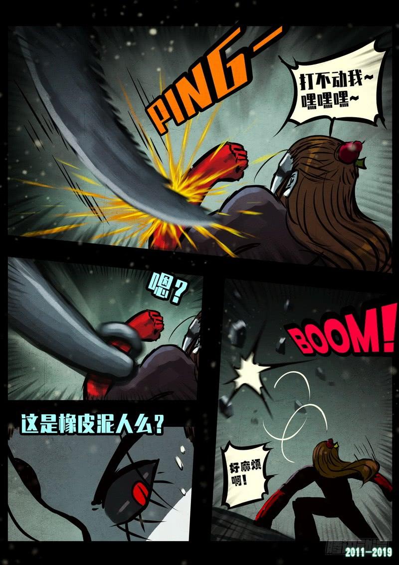 尸兄（我叫白小飞） 第0228集 第15页