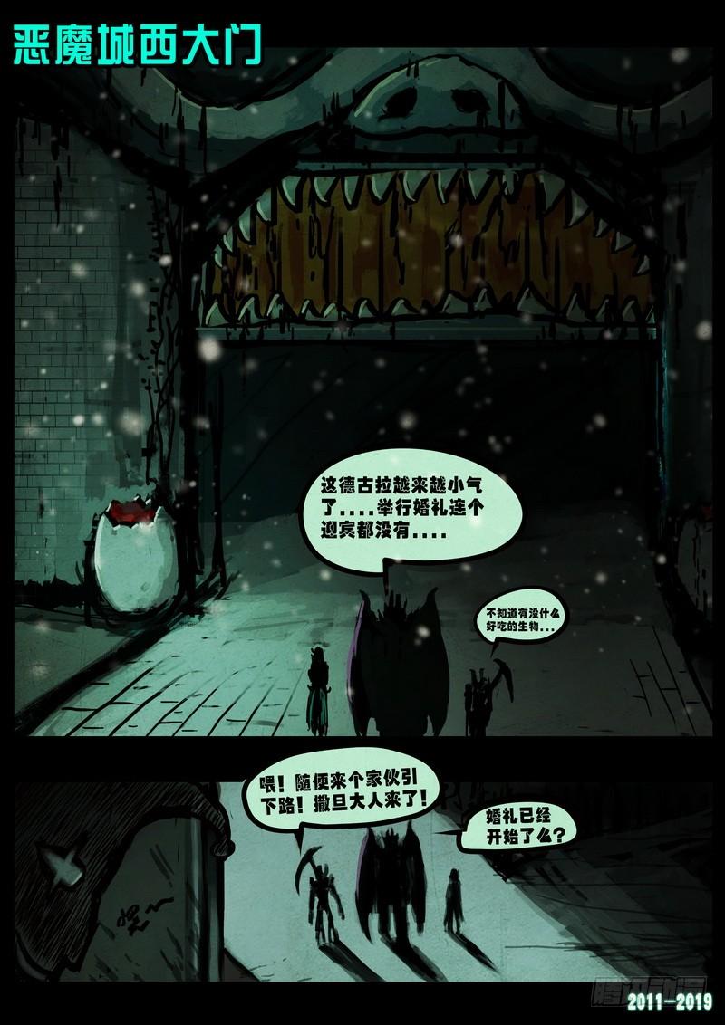 尸兄（我叫白小飞） 第0228集 第7页