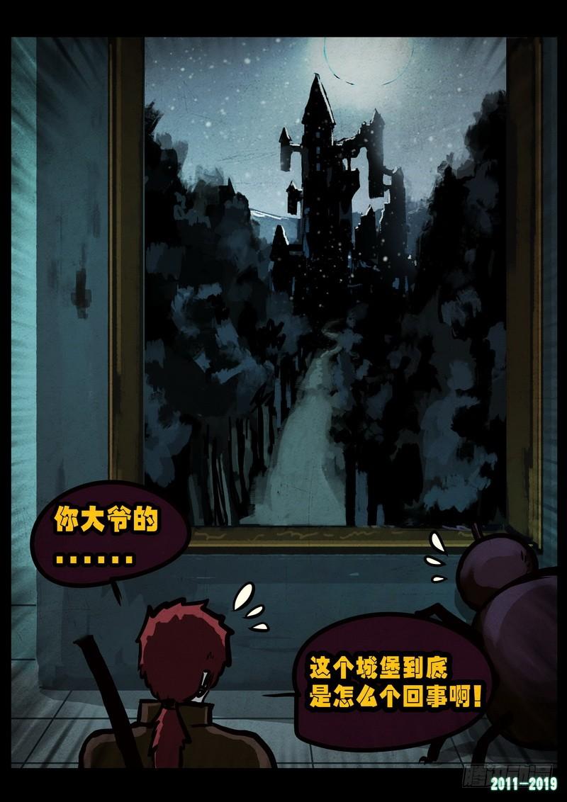 尸兄（我叫白小飞） 第0228集 第25页
