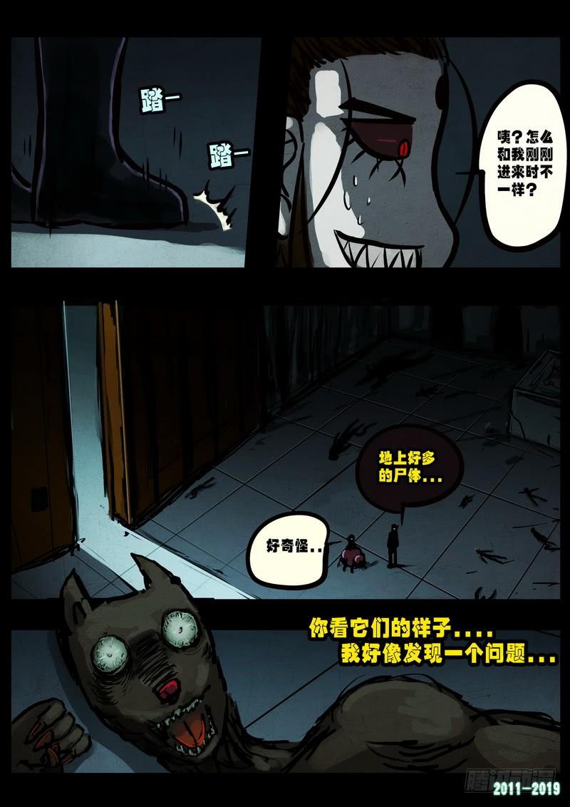 尸兄（我叫白小飞） 第0228集 第19页