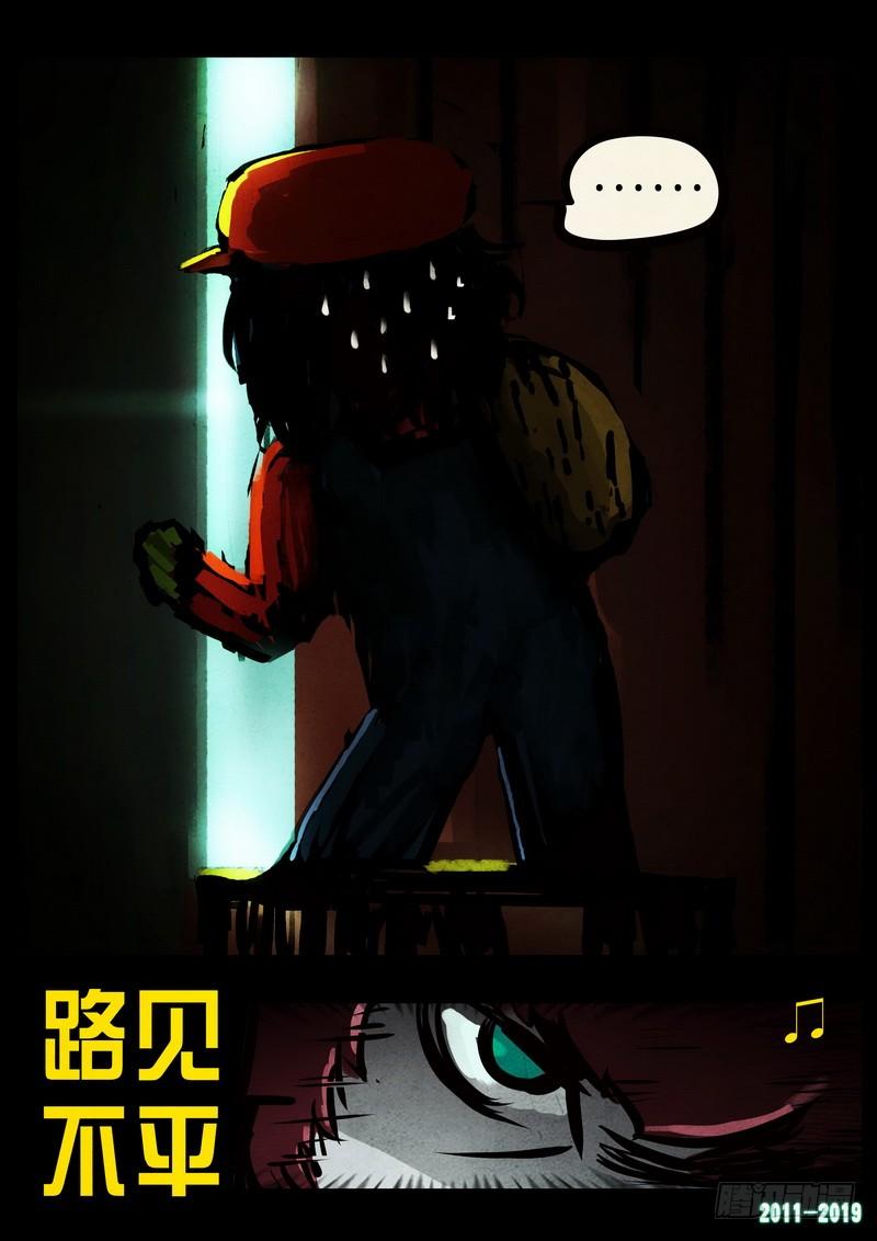 尸兄（我叫白小飞） 0229集 第8页