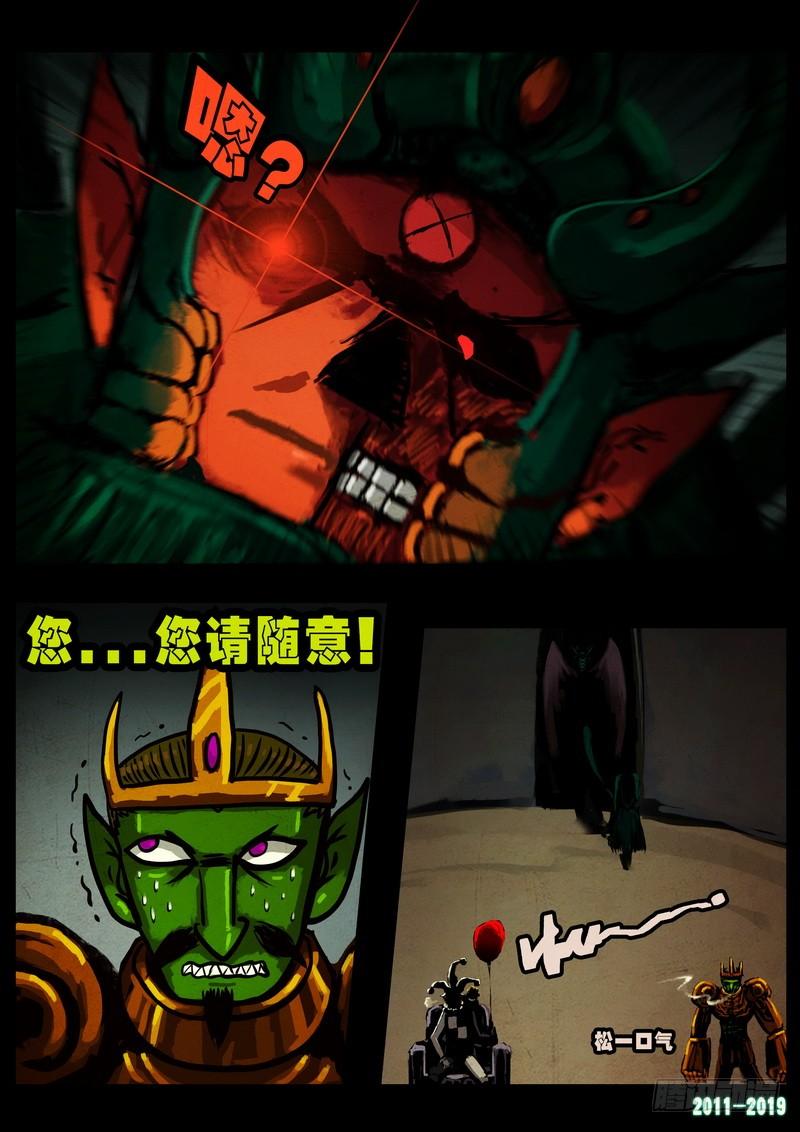 尸兄（我叫白小飞） 第0231集 第15页