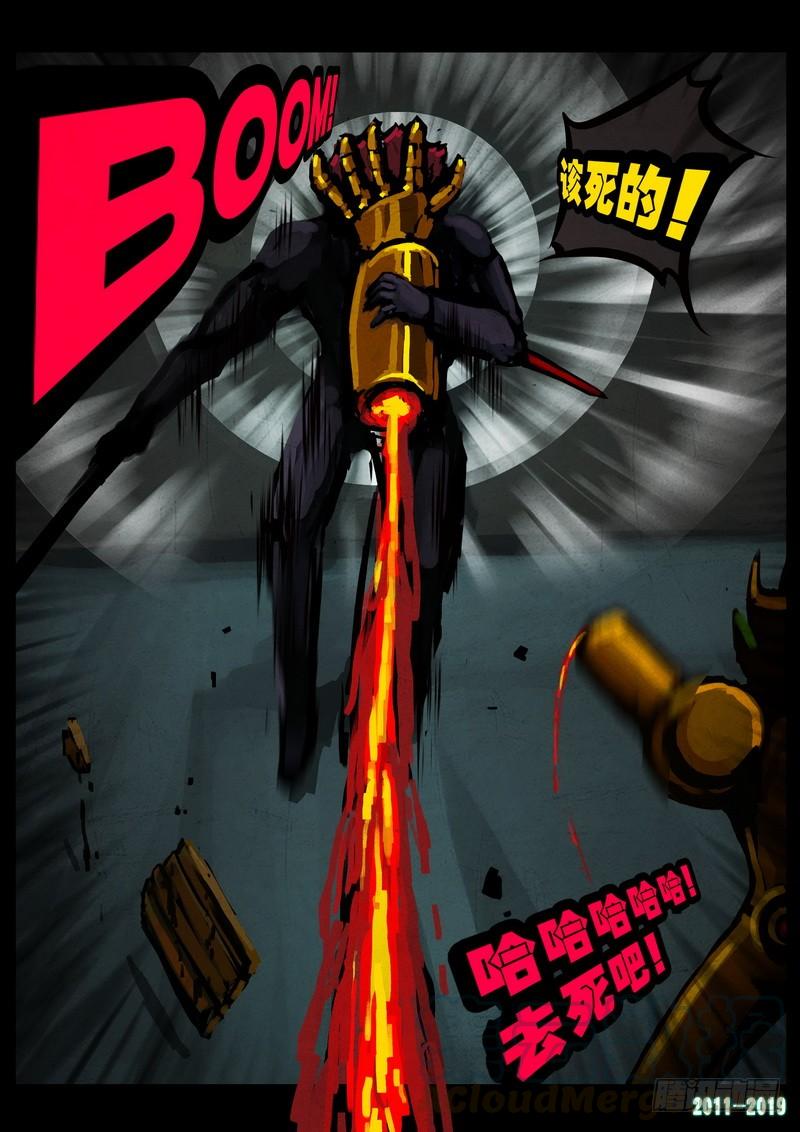 尸兄（我叫白小飞） 第0232集 第11页