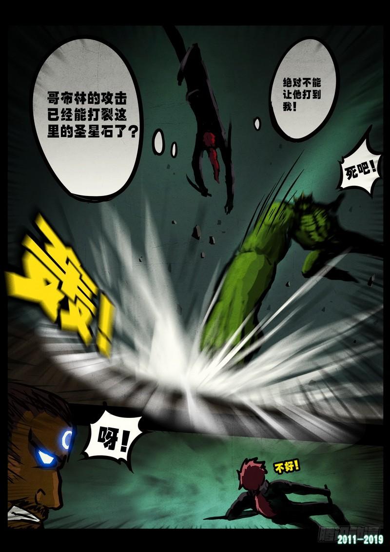 尸兄（我叫白小飞） 第0233集 第15页