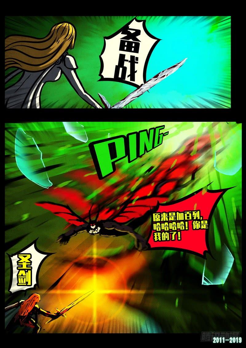 尸兄（我叫白小飞） 第0234集 第10页