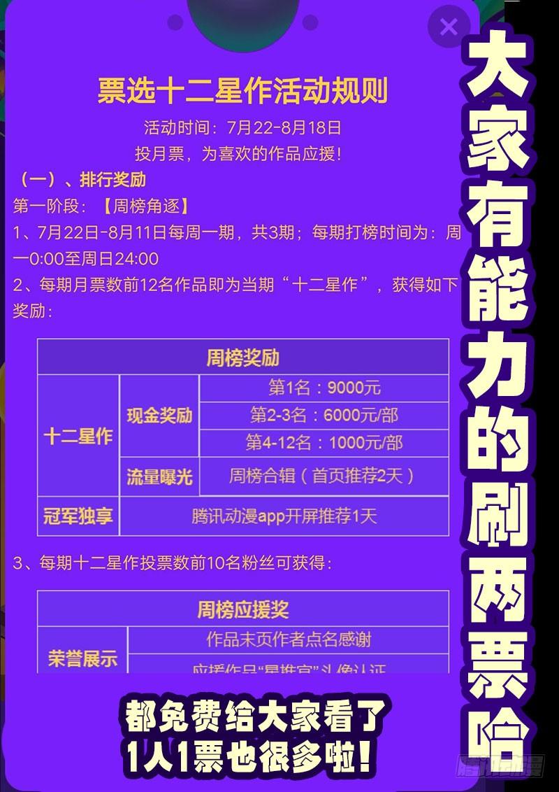 尸兄（我叫白小飞） 第0235集 第29页