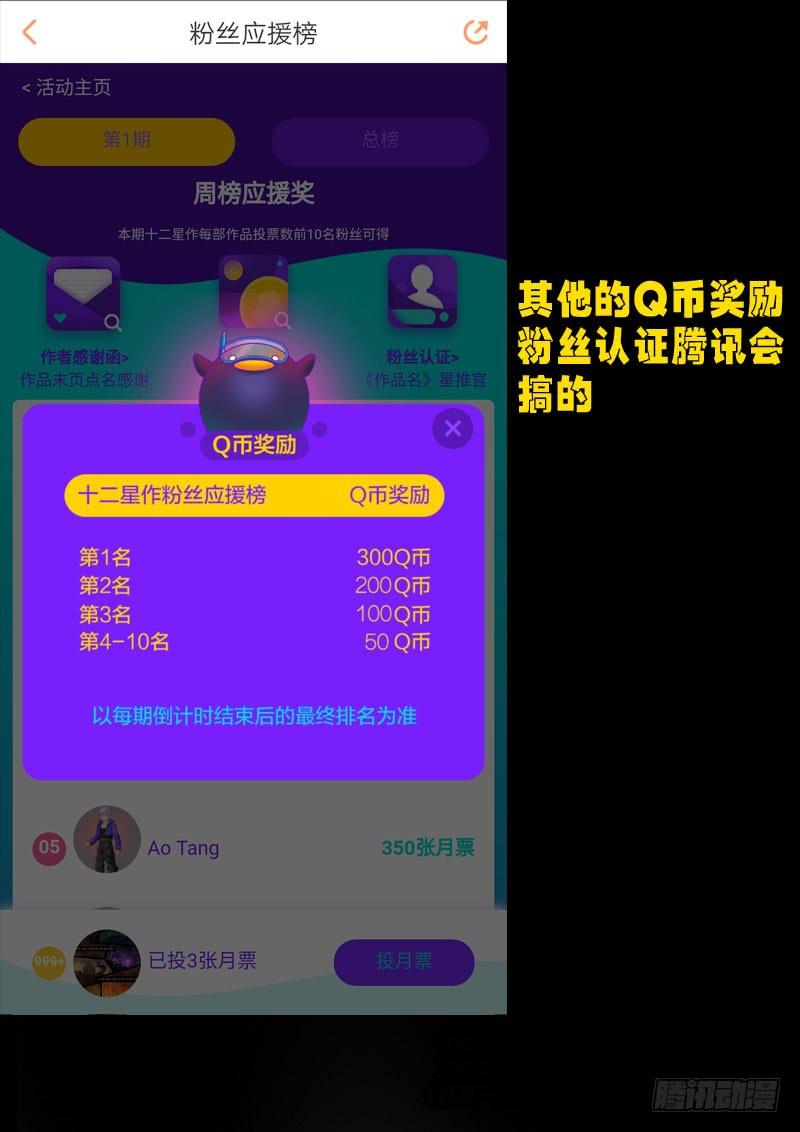 尸兄（我叫白小飞） 第0236集 第17页