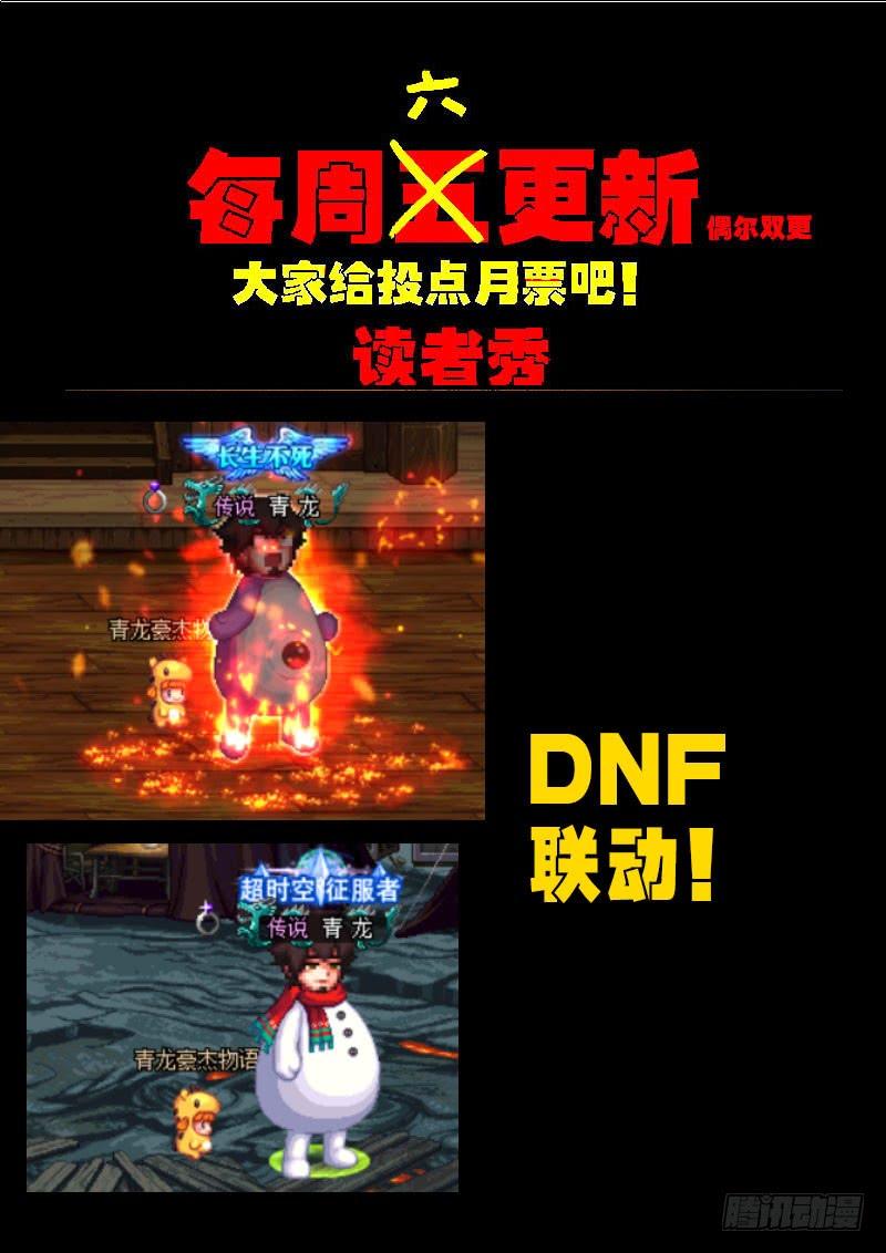 尸兄（我叫白小飞） 第0237集 第17页