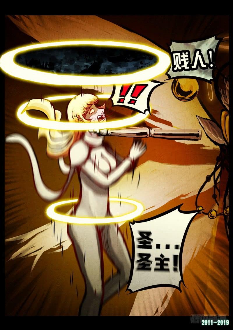 尸兄（我叫白小飞） 第0238集2 第15页