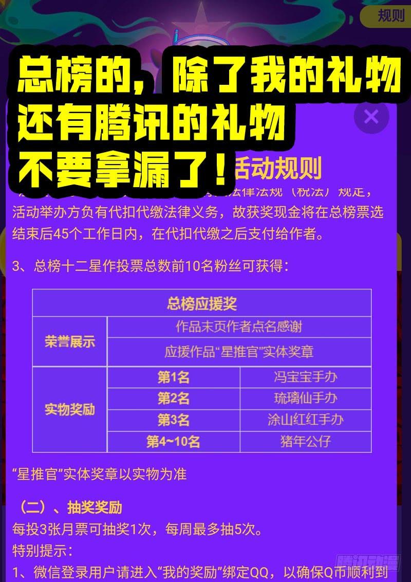 尸兄（我叫白小飞） 第0239集 第29页
