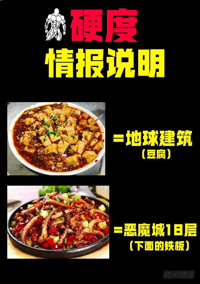 尸兄（我叫白小飞） 第0239集 第2页